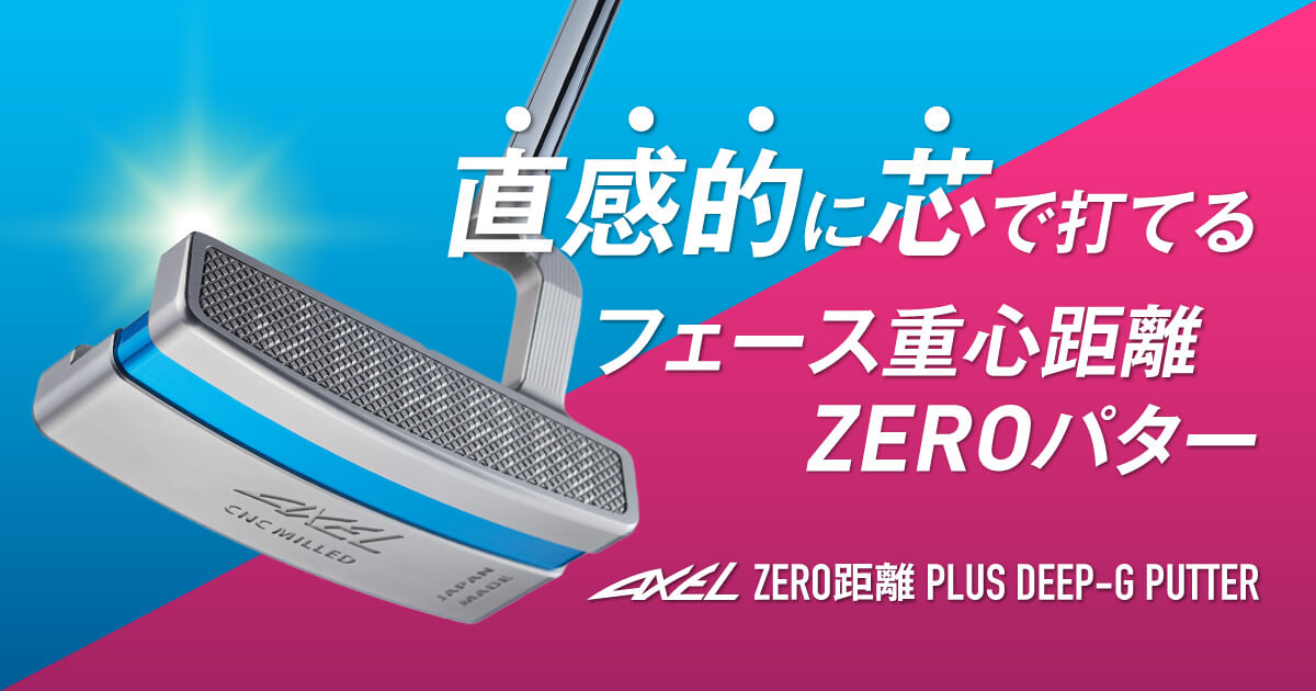 AXEL ZERO Distance PLUS DEEP-G PUTTER | TSURUYA GOLF